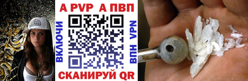 APVP кристаллы  Купить где  Нефтегорск 