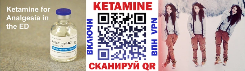 КЕТАМИН VHQ  Купить где  Нефтегорск 