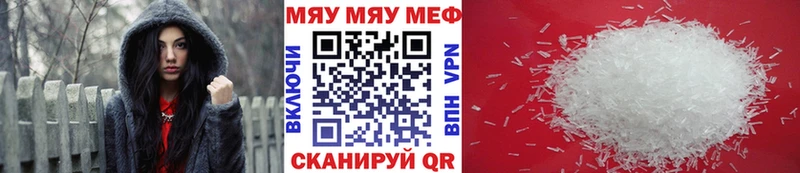 Купить  Нефтегорск  МЕФ VHQ 