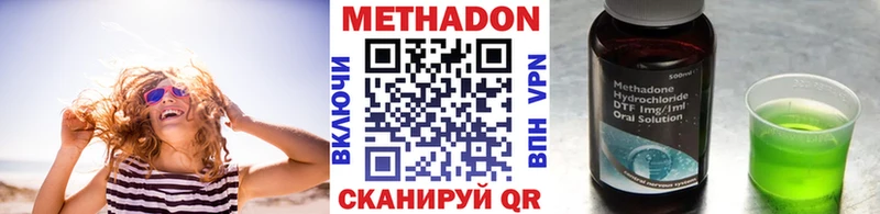 Метадон methadone  Купить закладки  Нефтегорск 