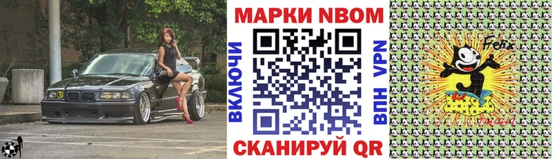 Марки NBOMe 1,8мг  Купить  Нефтегорск 
